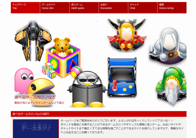カジノゲーム