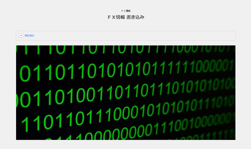 FX情報