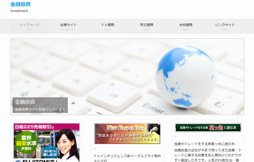 金融投資
