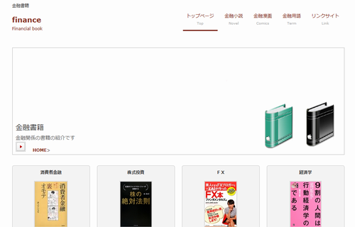 金融書籍